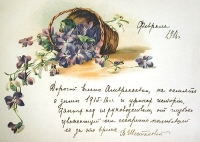 Poesie Сборник рукописных стихов артикул 10917a.