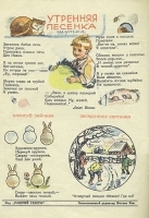 Мурзилка Ежемесячный детский журнал "Рабочей газеты" 5 выпусков, 1930 - 1932 гг артикул 10942a.