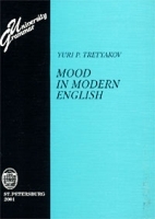 Mood in Modern English артикул 10955a.